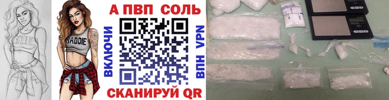 А ПВП VHQ Котельнич
