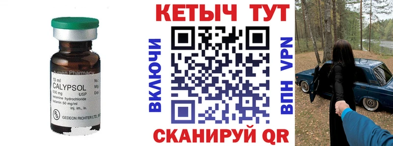 КЕТАМИН VHQ Купить где Котельнич