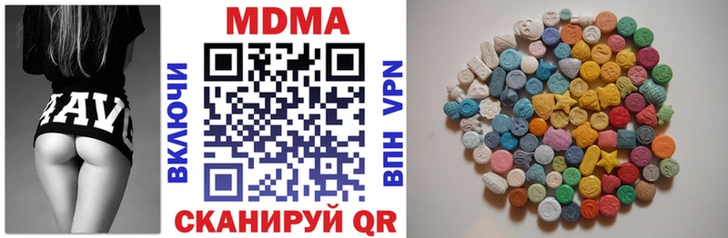 MDMA кристаллы  Купить закладки  Котельнич 