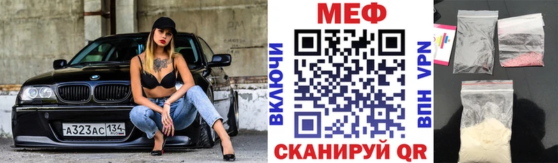 Меф мяу мяу кристаллы Котельнич