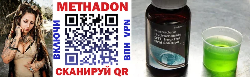Купить где  Котельнич  Метадон VHQ 